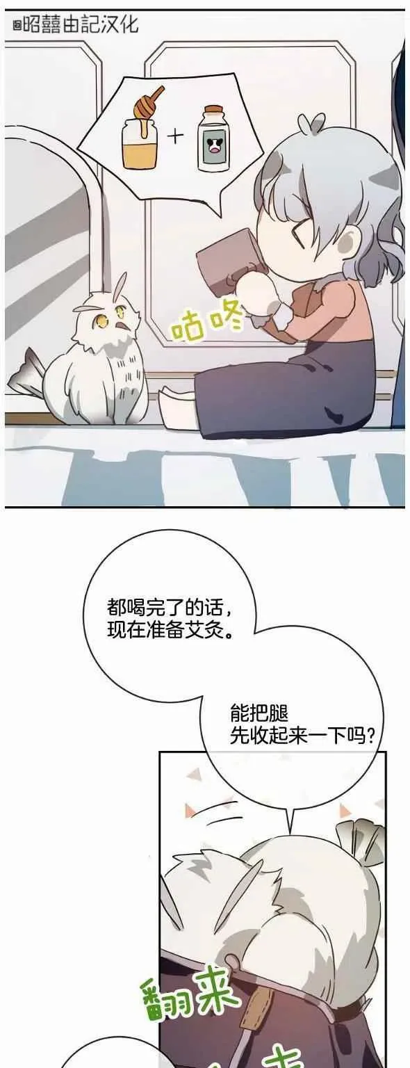 第28话 第36页
