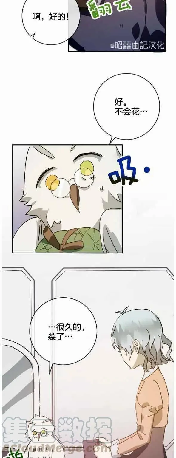 第28话 第37页