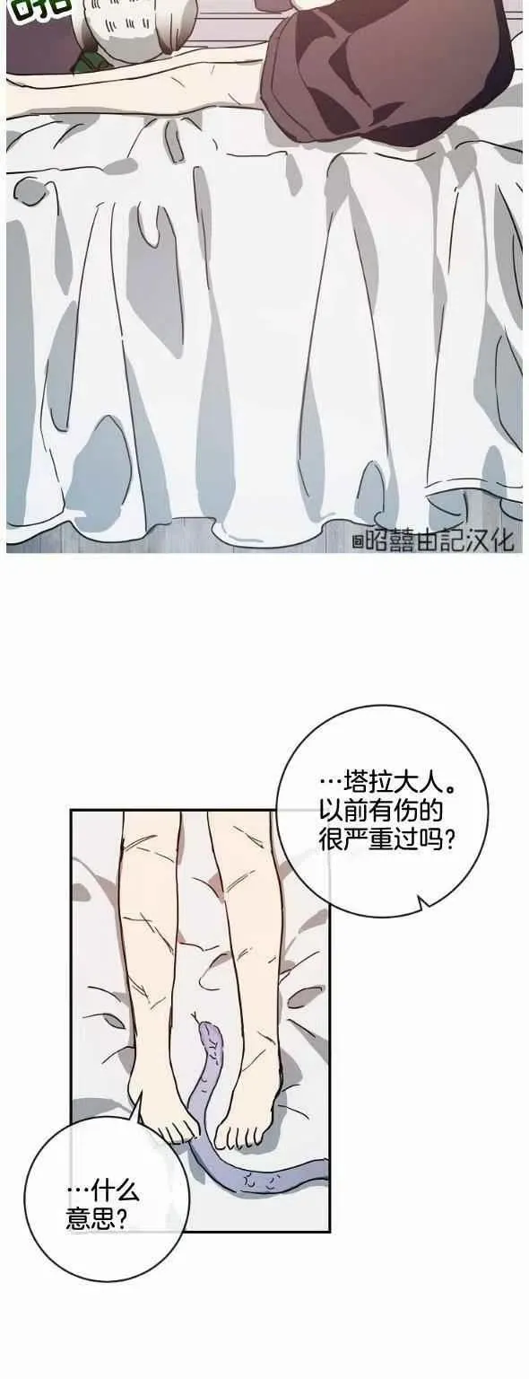 第28话 第38页