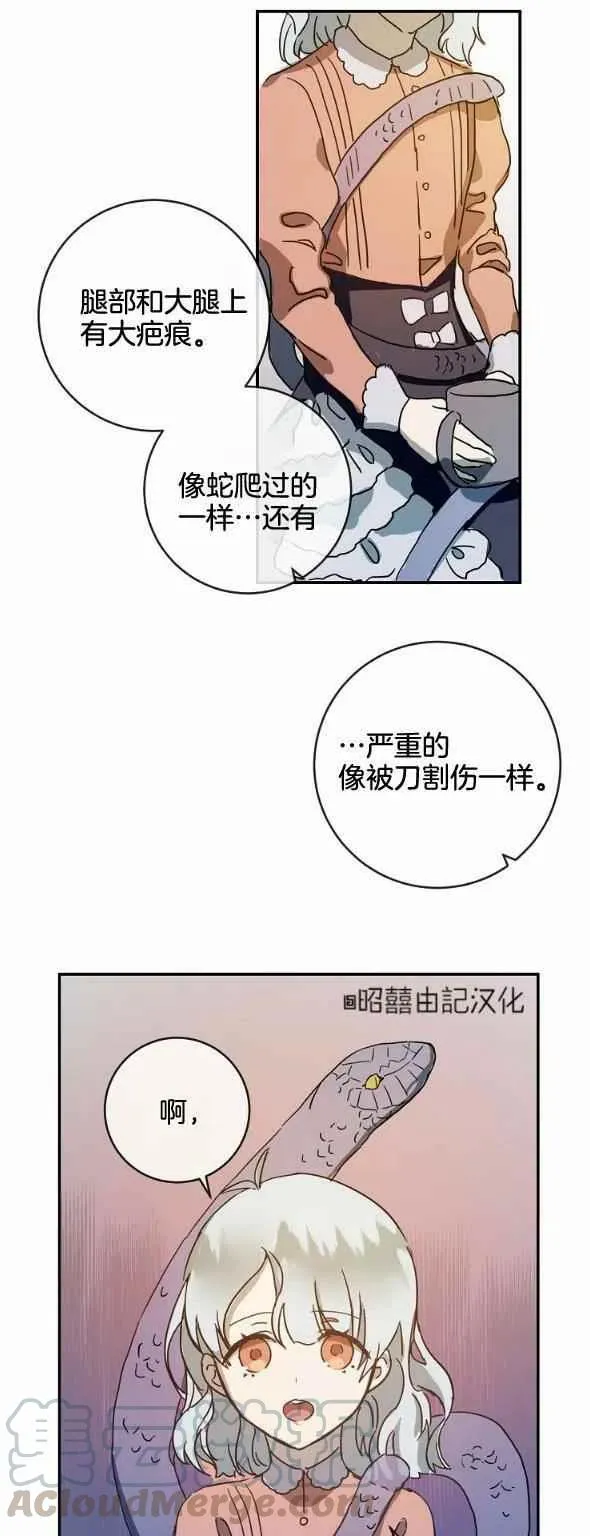 第28话 第39页