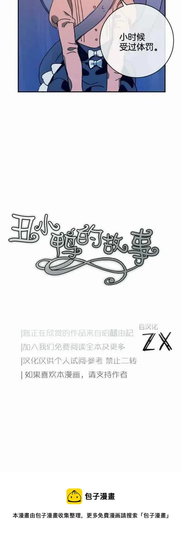 第28话 第40页