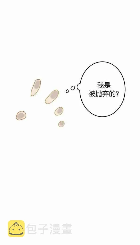 第1话 第2页