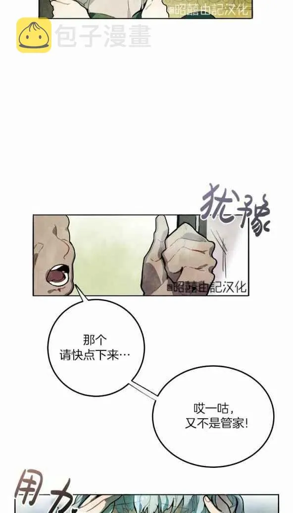 第1话 第5页