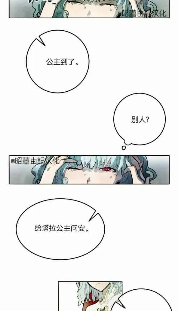 第1话 第6页