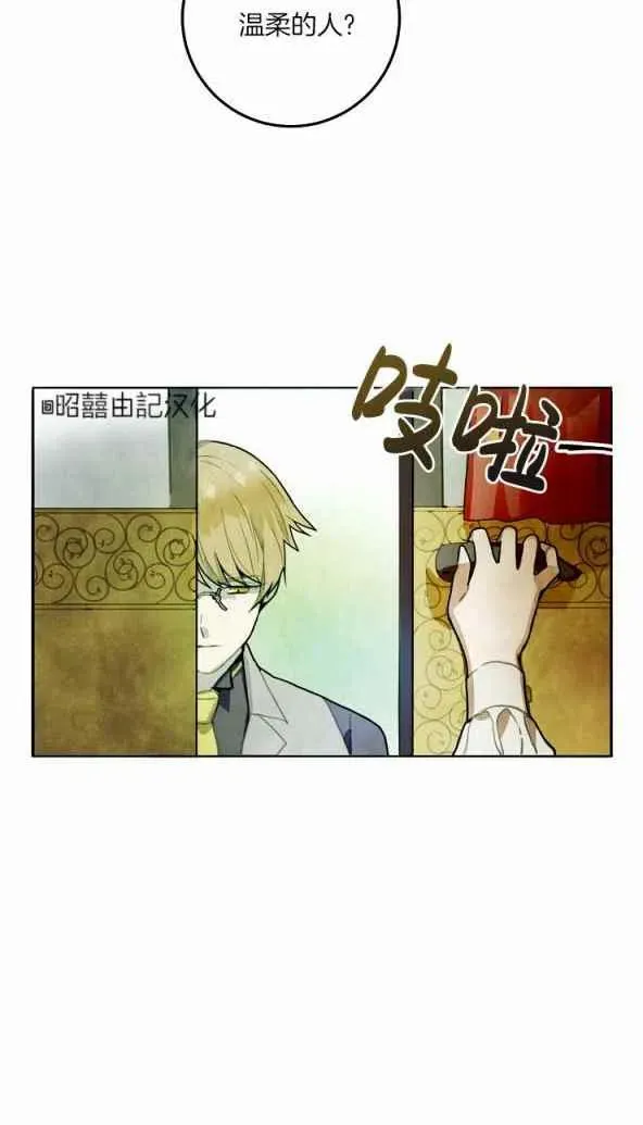 第1话 第8页