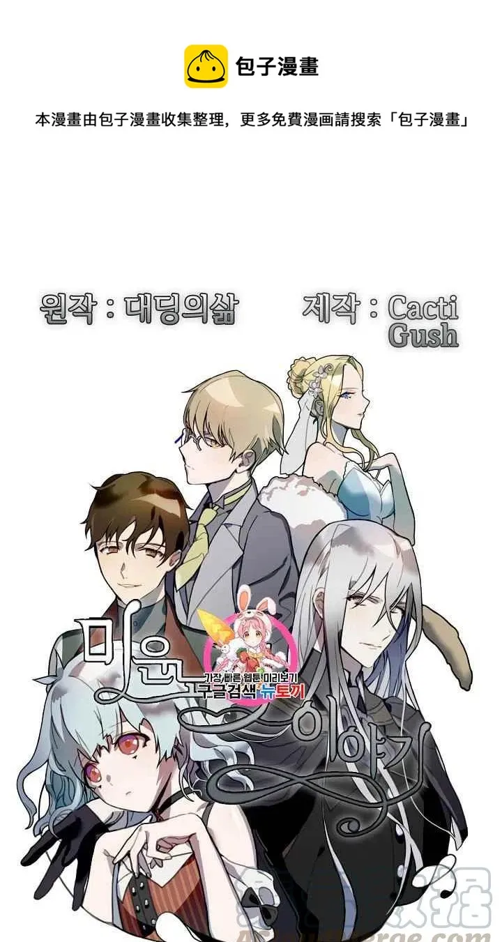 第2话 第1页
