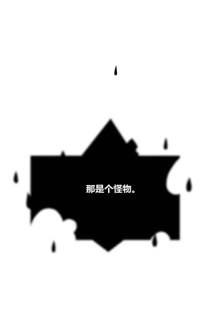 第2话 第3页