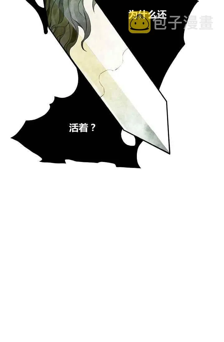 第2话 第5页