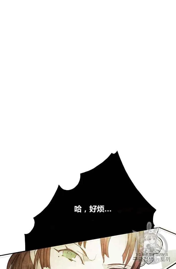 第2话 第6页