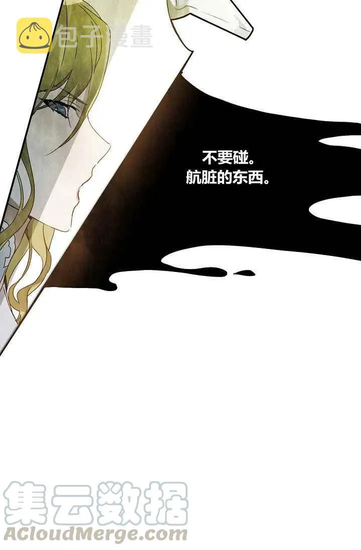 第2话 第10页