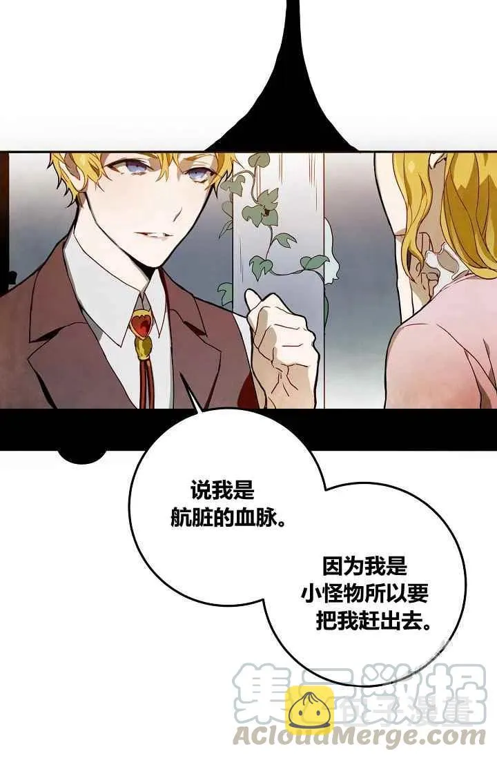 第2话 第13页