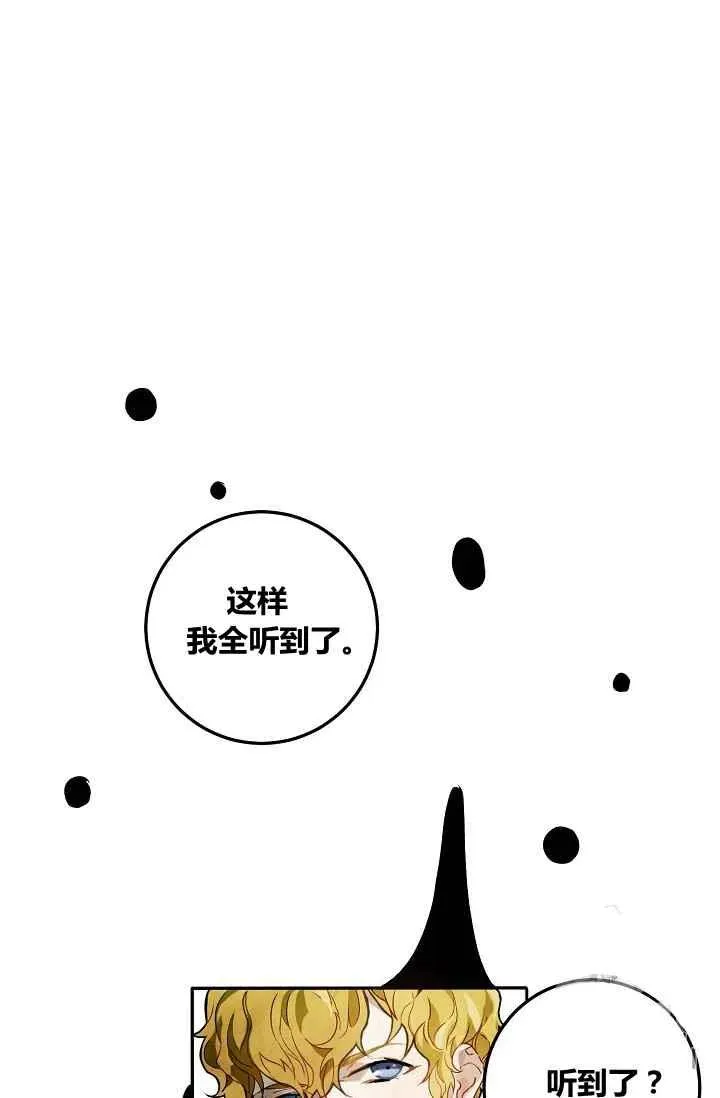 第2话 第14页