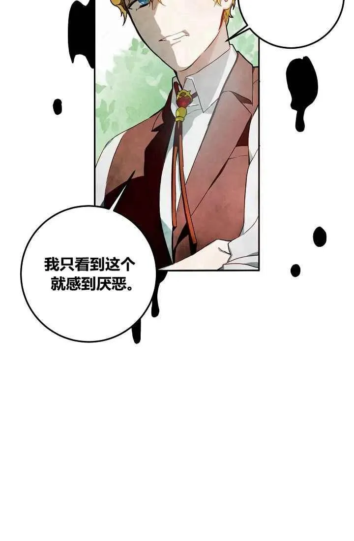 第2话 第15页