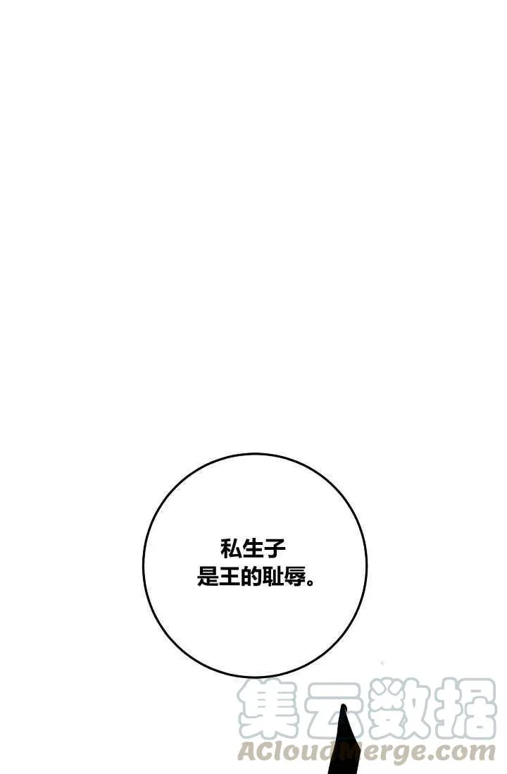 第2话 第16页