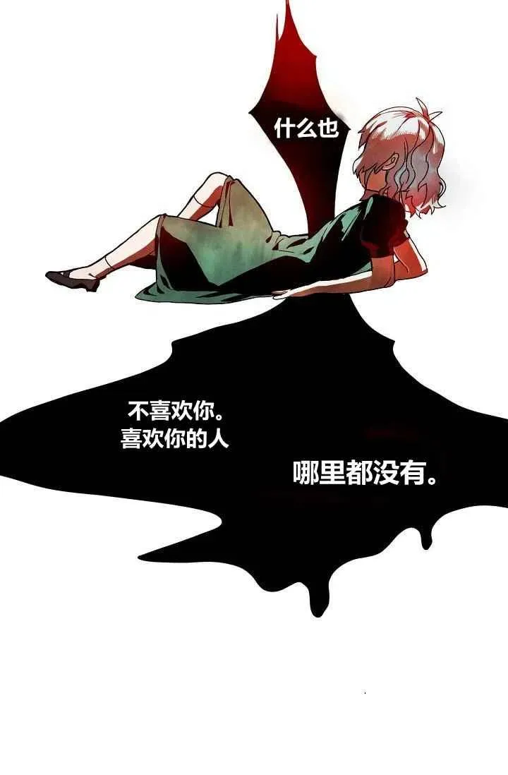 第2话 第23页