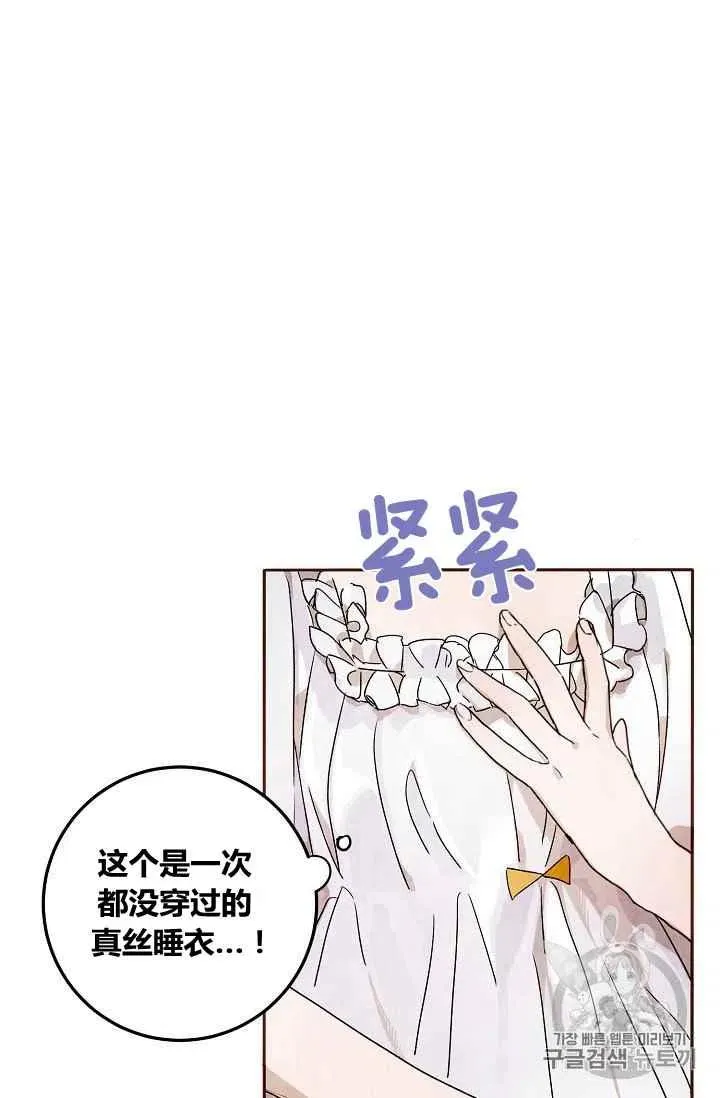 第2话 第36页
