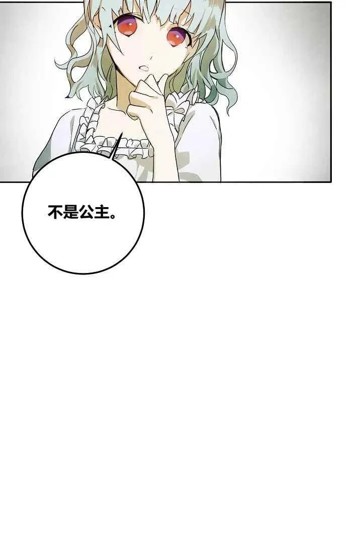 第2话 第51页