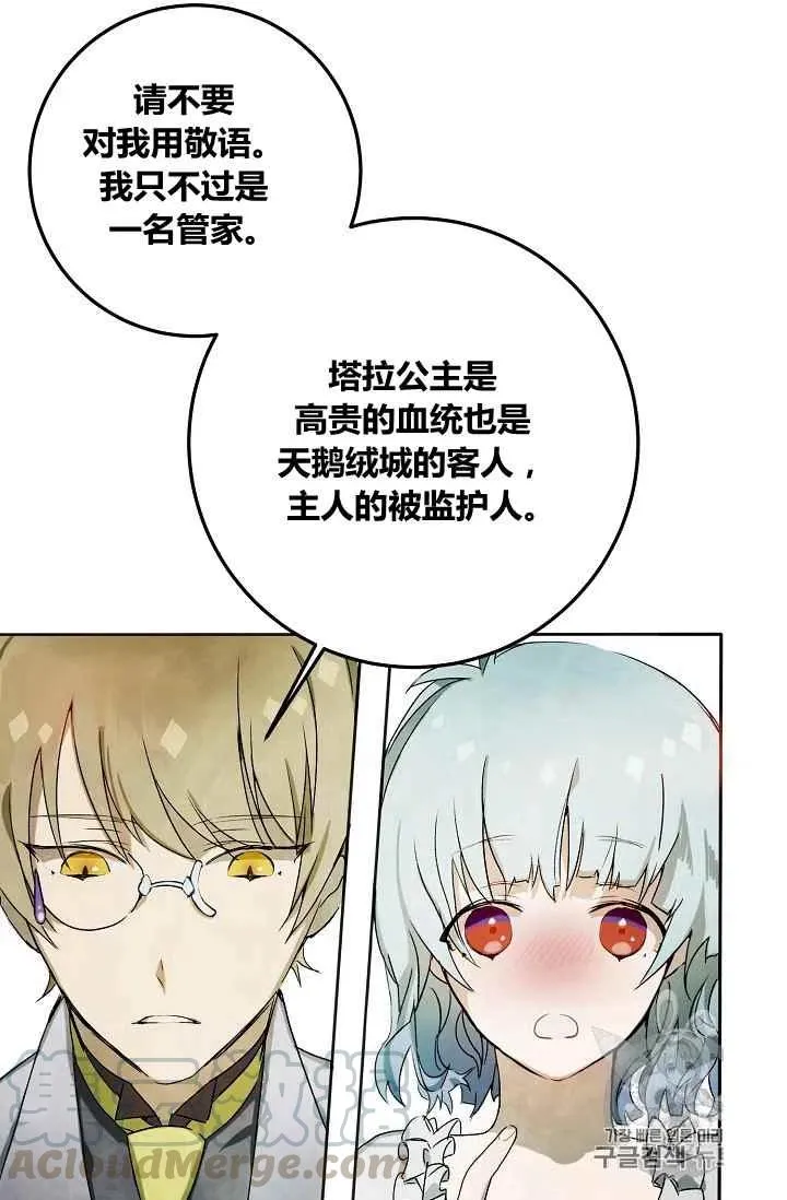 第2话 第52页