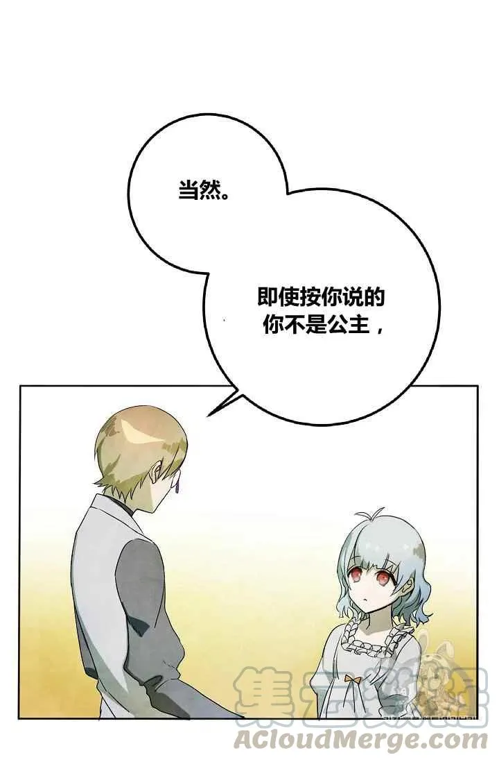 第2话 第55页