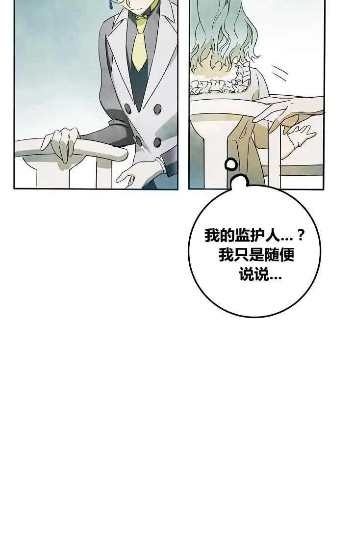 第2话 第57页