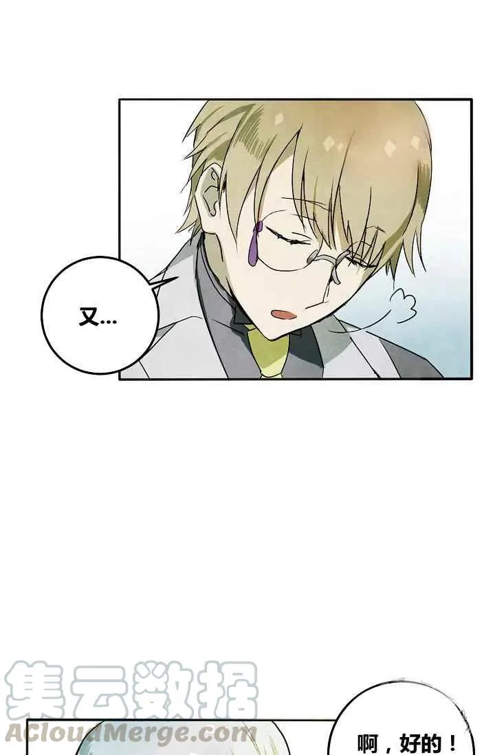 第2话 第61页