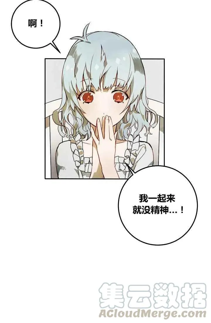 第2话 第67页