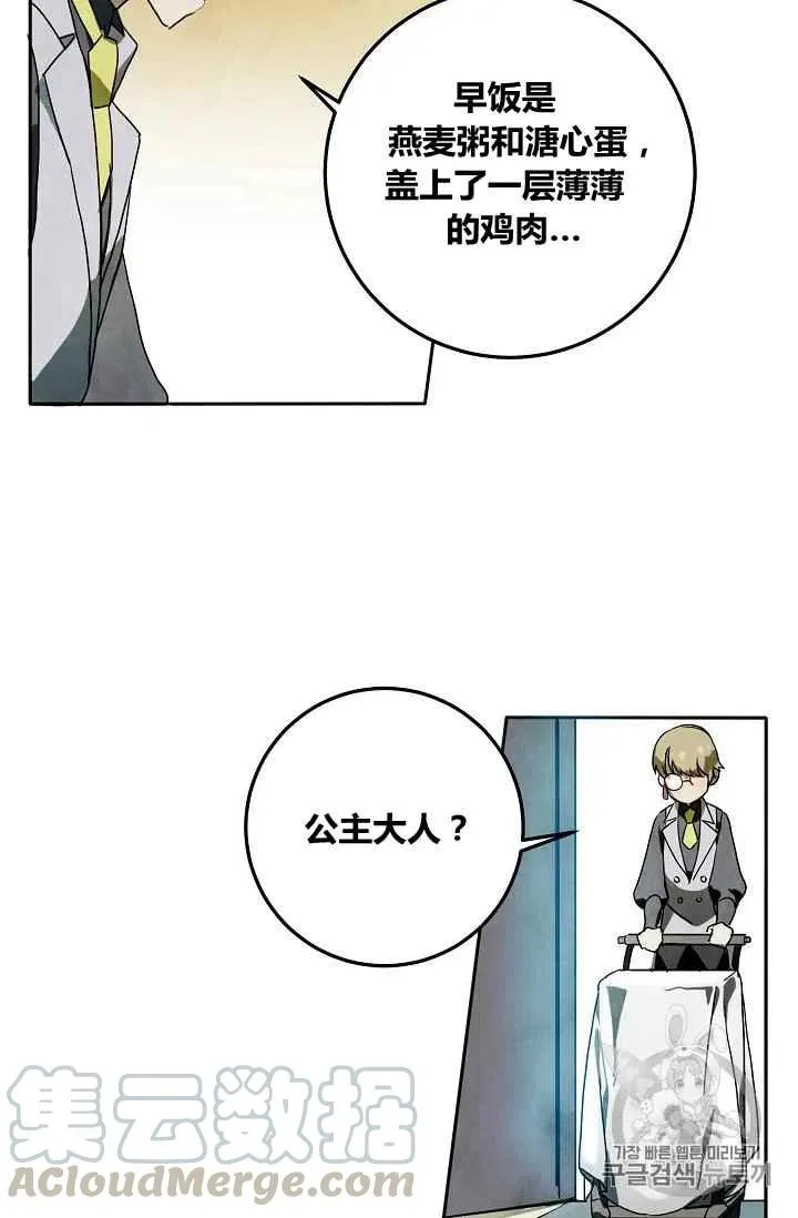 第2话 第70页