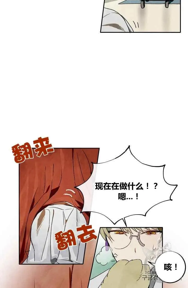 第2话 第71页