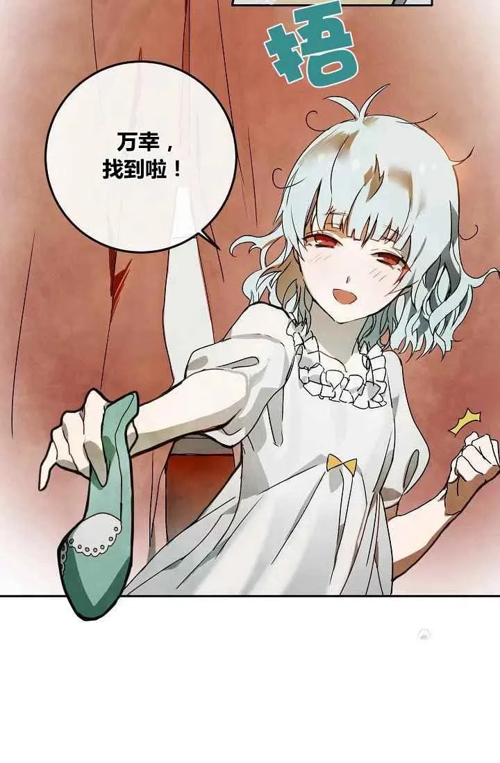 第2话 第72页