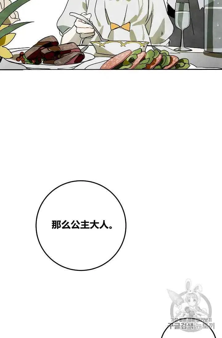 第2话 第75页