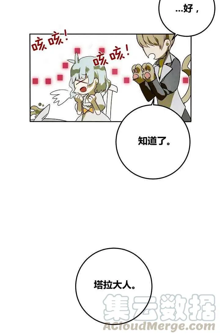 第2话 第76页
