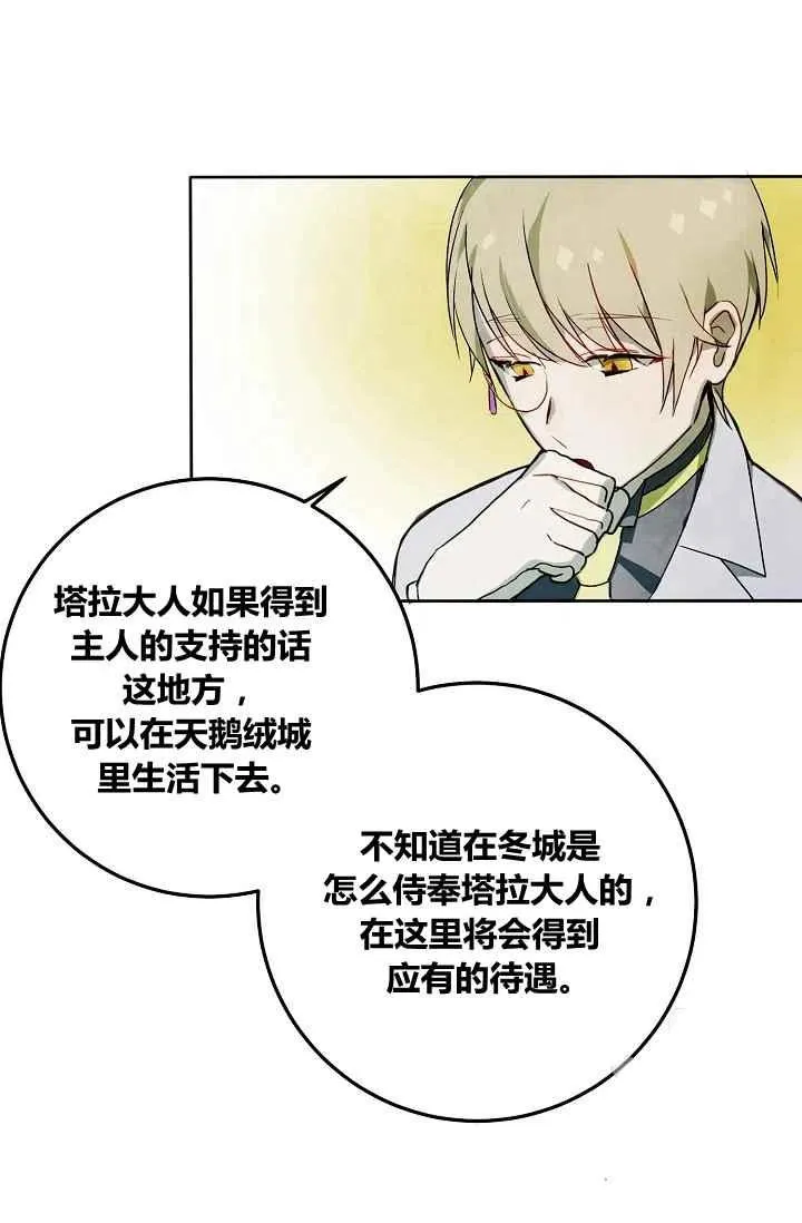 第2话 第77页