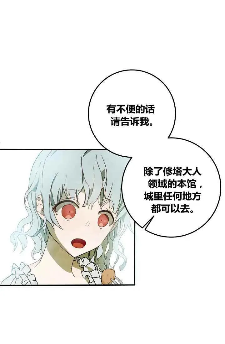 第2话 第78页