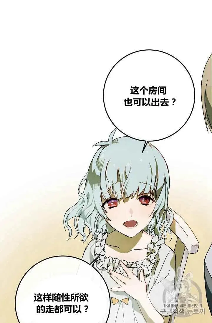第2话 第81页