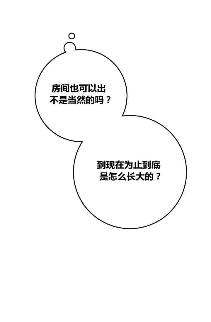 第2话 第83页