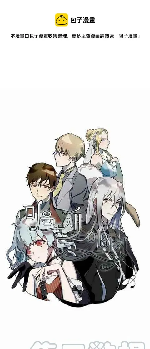 第3话 第1页