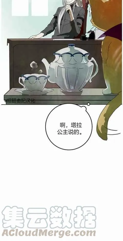第3话 第7页