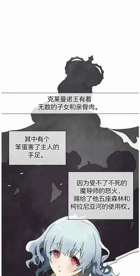 第3话 第8页