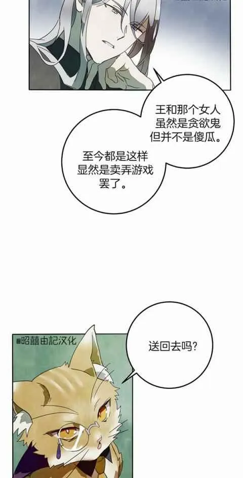 第3话 第11页