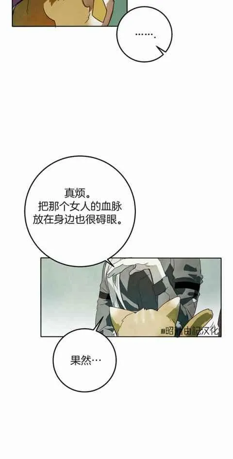第3话 第12页