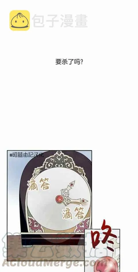 第3话 第13页