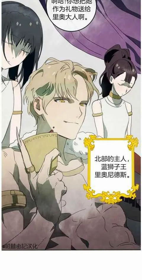 第3话 第17页