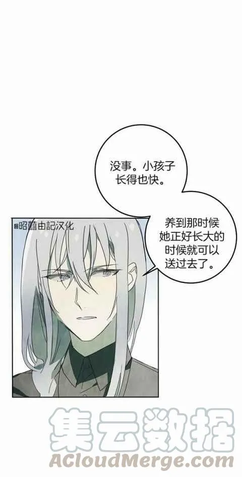 第3话 第19页