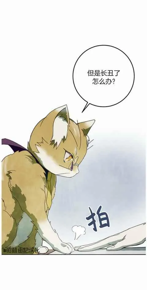 第3话 第20页