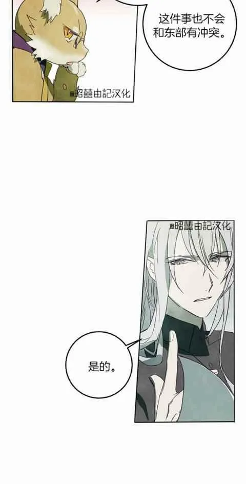 第3话 第27页