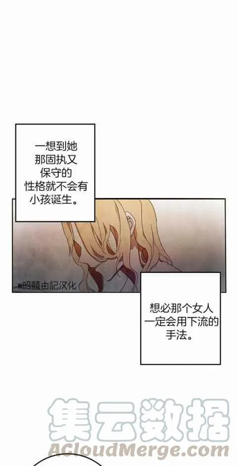 第3话 第28页
