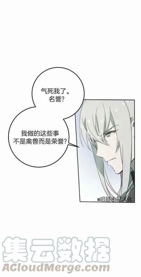 第3话 第31页