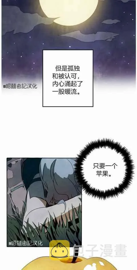 第3话 第54页