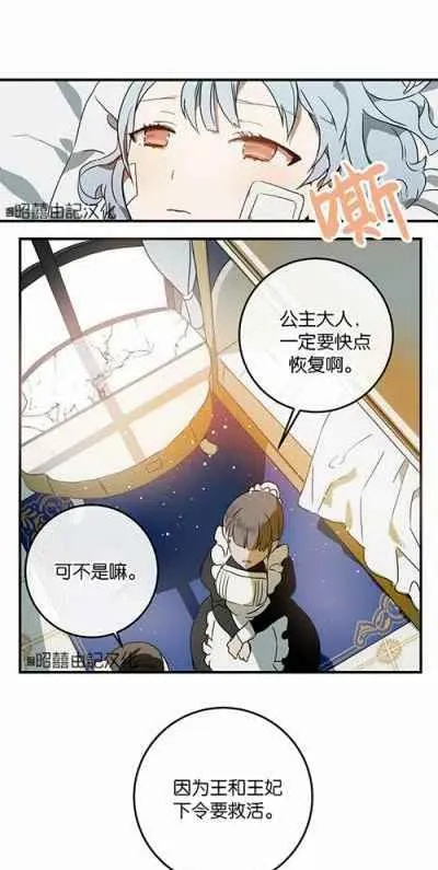 第4话 第6页