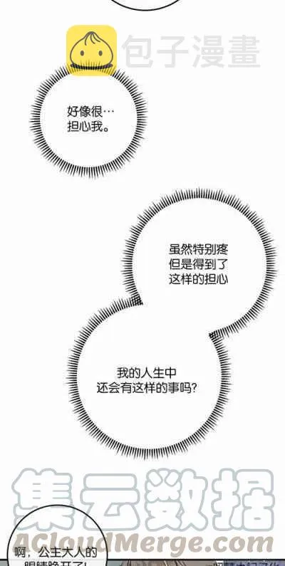 第4话 第7页